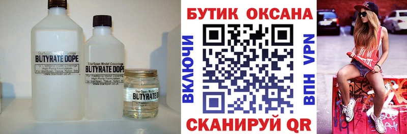 hydra ссылки наркотики Карасук БУТИРАТ 99%