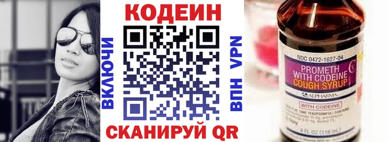 Кодеин Purple Drank  площадка как зайти  Карасук 