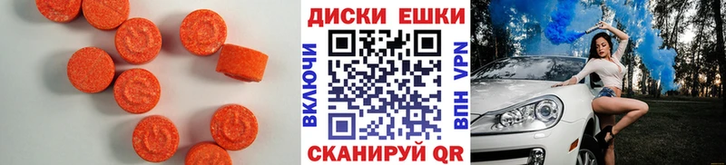 Ecstasy mix  Карасук 