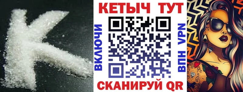 КЕТАМИН VHQ  Карасук 