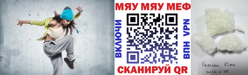 Мефедрон VHQ  купить  сайты  Карасук 